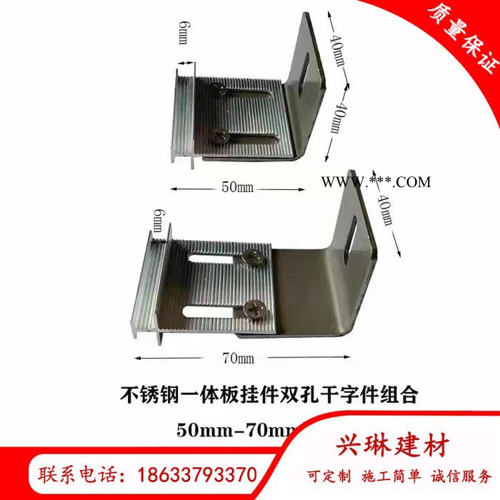 兴琳建材  装饰一体板组合挂件 大理石组合干挂件   外墙保温组合扣件报价图2