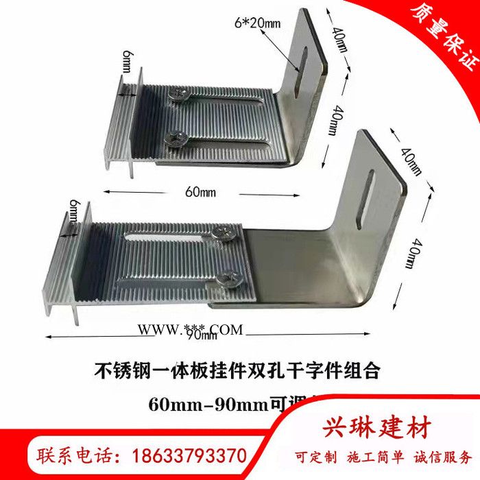 兴琳建材  装饰一体板组合挂件 大理石组合干挂件   外墙保温组合扣件报价图4