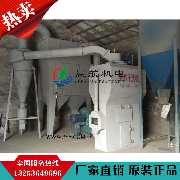 【晨航物料干洗机】晨航棕刚玉清洁干洗机--颗粒物料清洁设备-- 带加热磨料干洗机生产厂家图1