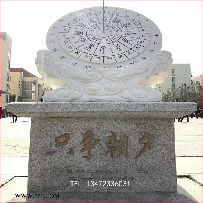 璞兴雕塑 汉白玉日晷 大理石日晷计时器 石雕日晷**图3