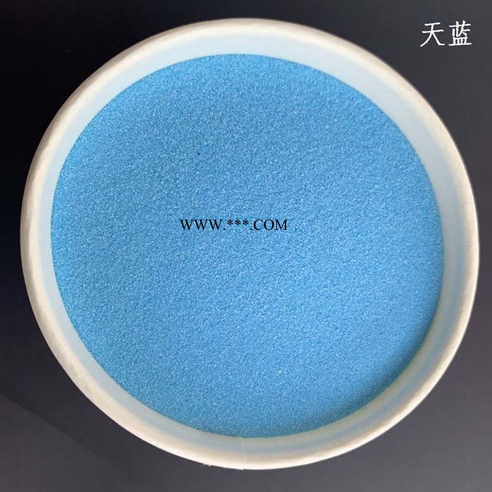 建筑施工用彩砂现货 大理石染色彩砂厂家 烧结彩砂批发图8
