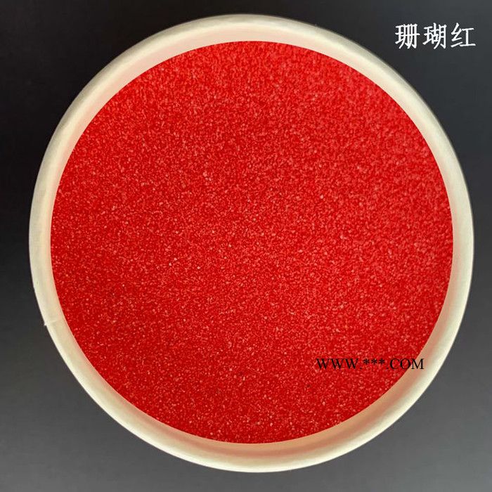 建筑施工用彩砂现货 大理石染色彩砂厂家 烧结彩砂批发图7