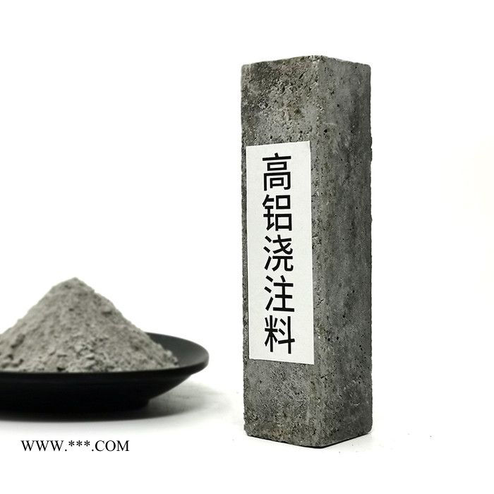 浇注料价格 耐火浇注料厂家批发 可定制不同材质浇注料 高铝浇注料 刚玉浇注料图4