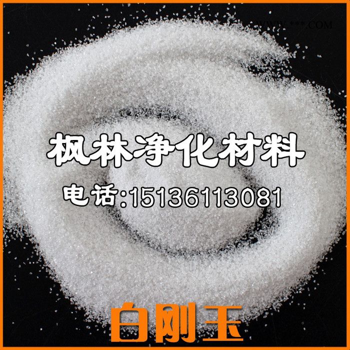 【枫林】工艺品抛光用白刚玉 硬度高韧性好白刚玉图2