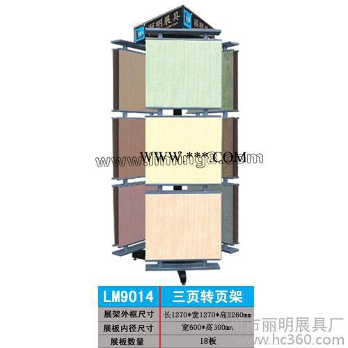 供应丽明牌LM9015大理石展示架,四页转页架图3