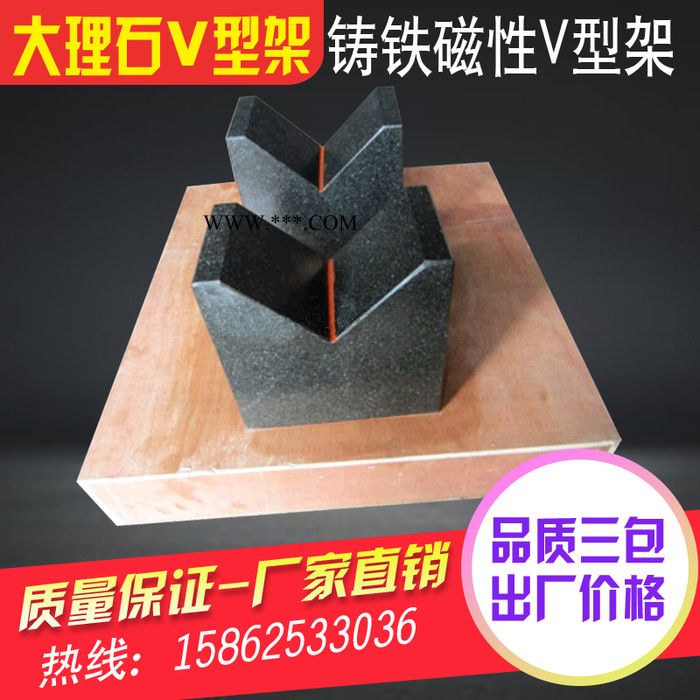 大理石00级块花岗石v型架花岗岩v型架v型块大理石检测V型块高精度图4