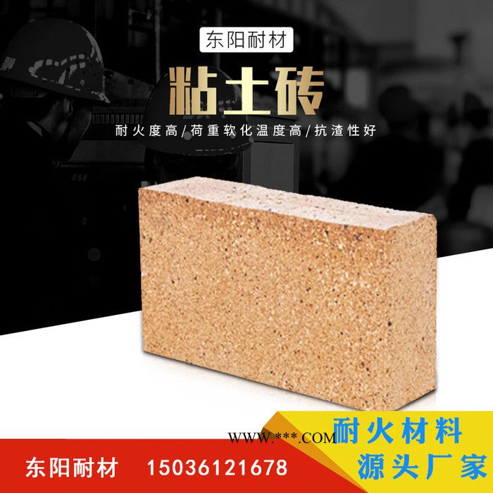 河南东阳 异形刚玉耐火砖批发图4