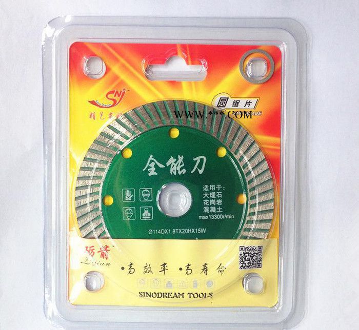砺箭114金刚石锯片大理石花岗岩混凝土切割片加宽波纹云石片图1