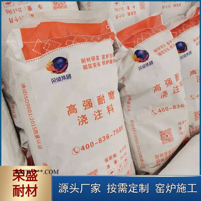 磷酸耐火浇注料  河南厂家批发 高铝磷酸浇注料 刚玉磷酸浇注料 磷酸盐耐火浇注料 强度高 温度性好图3