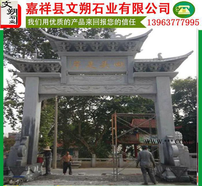 销售村庄石牌坊 大理石石门楼石刻牌楼专业雕刻设计图2