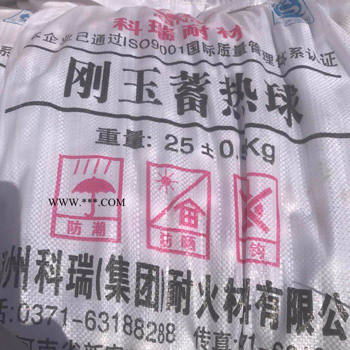 科瑞耐火球 科瑞耐材 定制批发 粘土耐火球 高铝球 刚玉莫来石蓄热球 堇青石耐火球图8