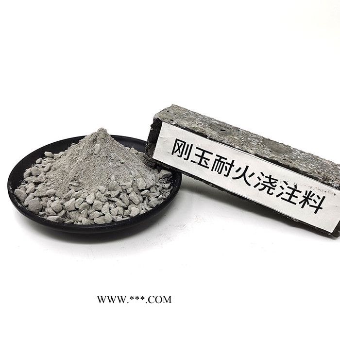 钢包包底衬耐火浇注料 电炉炉顶填缝用刚玉自流浇注料 座砖部位浇注料图4