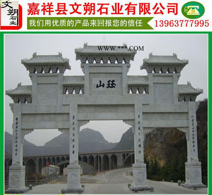 石雕牌楼牌坊 大理石门楼 花岗岩石牌楼 生产制作图3