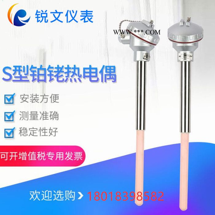 WRPK-420/530 S型铂铑热电偶WRP-130B型R型0-1600度高温刚玉管热电偶温度传感器图2