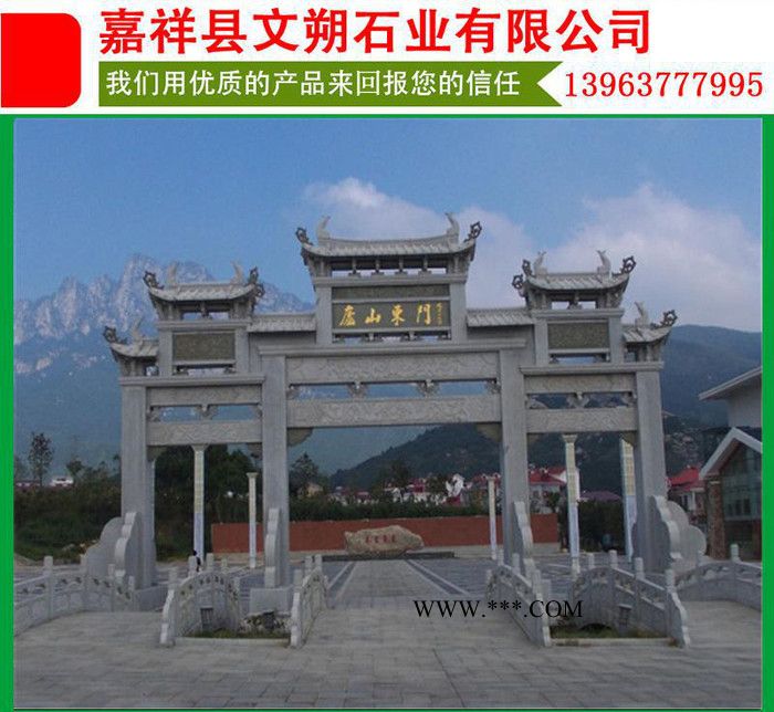 直销石刻景区石牌坊 大理石牌坊价格 寺庙石雕山门牌楼设计图1
