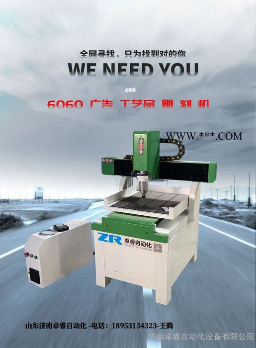 卓睿数控6060玉石雕刻机 翡翠玛瑙水晶 吊坠手把件雕刻机 全国包邮图4