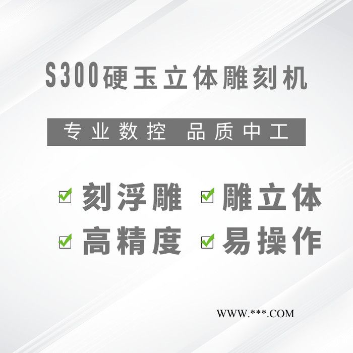 中工S300 小型玉石雕刻机 翡翠玛瑙雕刻机  手把件雕刻机 **图4