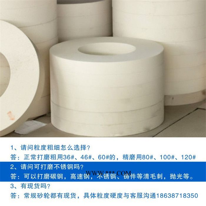 厂家现货  聚诺400*40*203 白刚玉砂轮 磨不锈钢砂轮片图5