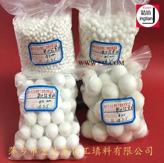 惰性氧化铝瓷球 20-99.5%惰性瓷球 普通瓷球 中铝瓷球 高铝质瓷球 莫来石瓷球 刚玉瓷球 精填牌化工填料图1
