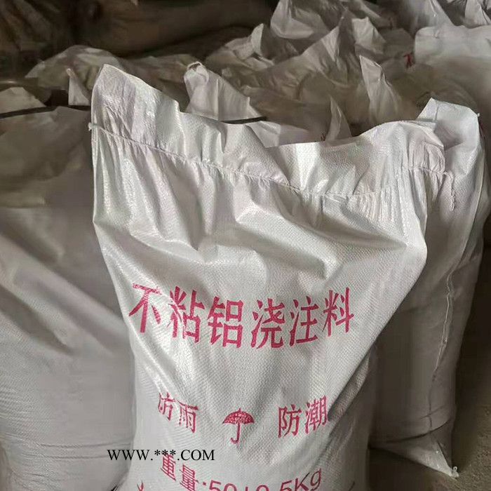 浇注料 河南浇注料生产厂家 批发自流浇注料 刚玉自流浇注料 高铝质莫来石质 可定制图2