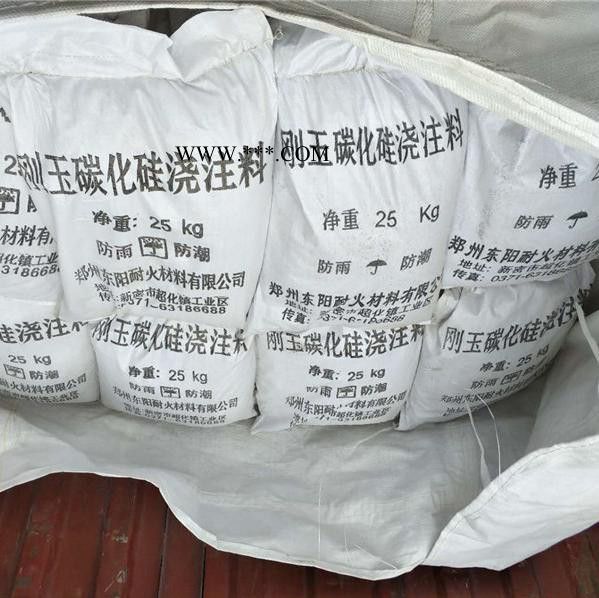 东阳供应 刚玉碳化硅浇注料 耐磨耐冲刷耐高温 浇注料厂家 高铝砖 浇注料