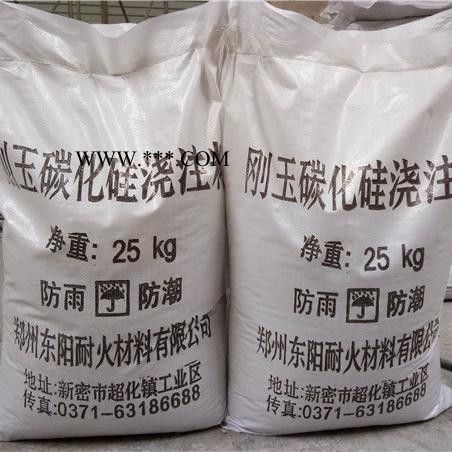 东阳供应 刚玉碳化硅浇注料 耐磨耐冲刷耐高温 浇注料厂家 高铝砖 浇注料图6