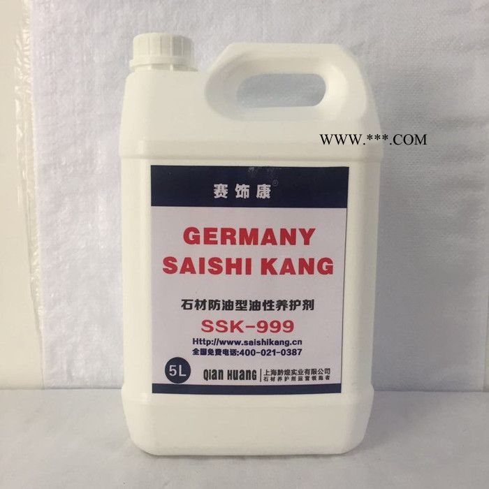 花岗岩专用油性 防护剂  大理石专用图3