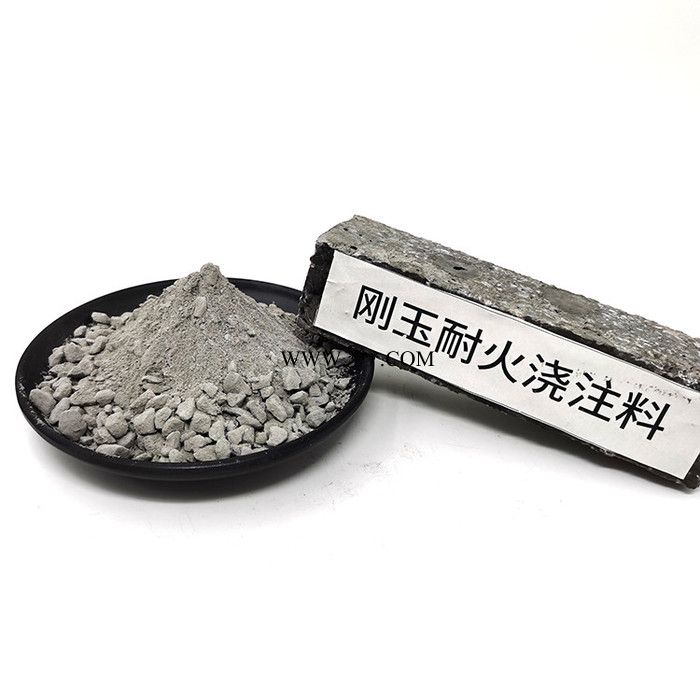 刚玉浇注料 高抗磨蚀性 锅炉用刚玉质耐火浇注料 高炉热风炉窑炉内衬浇注料图5
