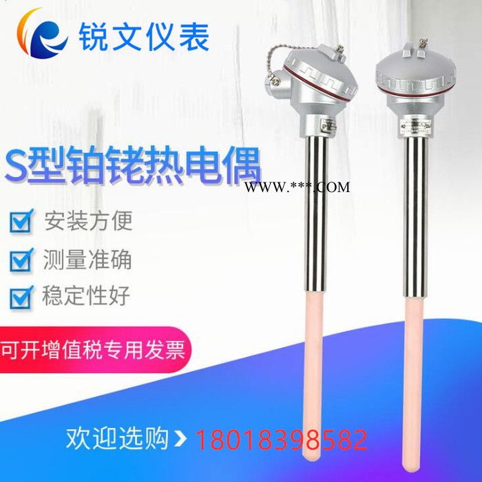 RIVAN/锐文WRP-130 s型铂铑热电偶 高温刚玉管热电偶 探头图1