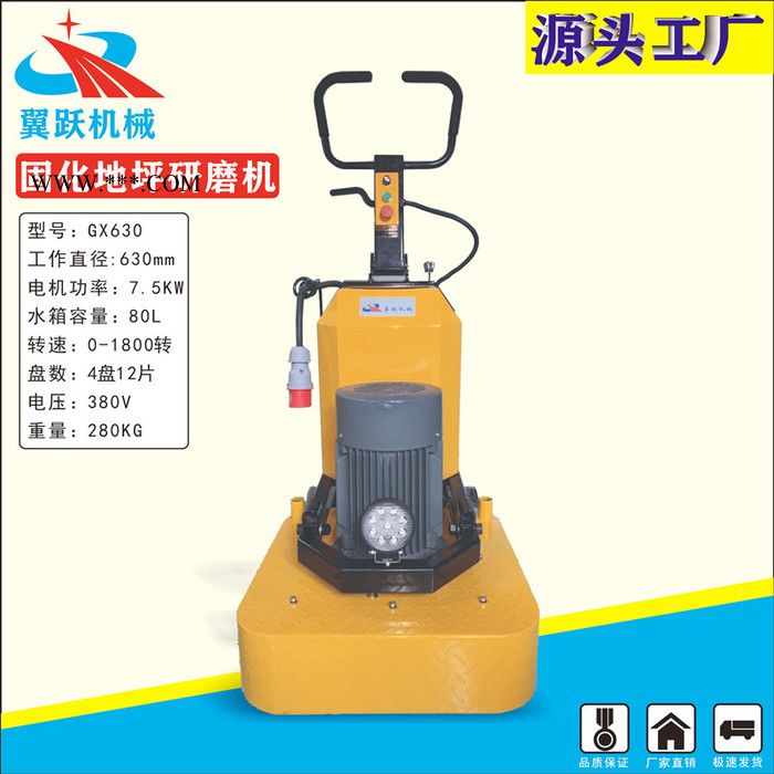 翼跃机械 630型大理石翻新研磨机厂价直销图4