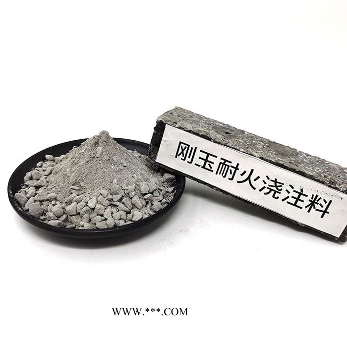 CFB炉膛水冷壁用耐磨浇注料 高铝耐磨浇注料 刚玉耐磨浇注料 钢纤维耐火浇注料图1