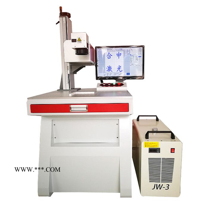 紫外激光打标机 玛瑙激光雕刻镀金一体机