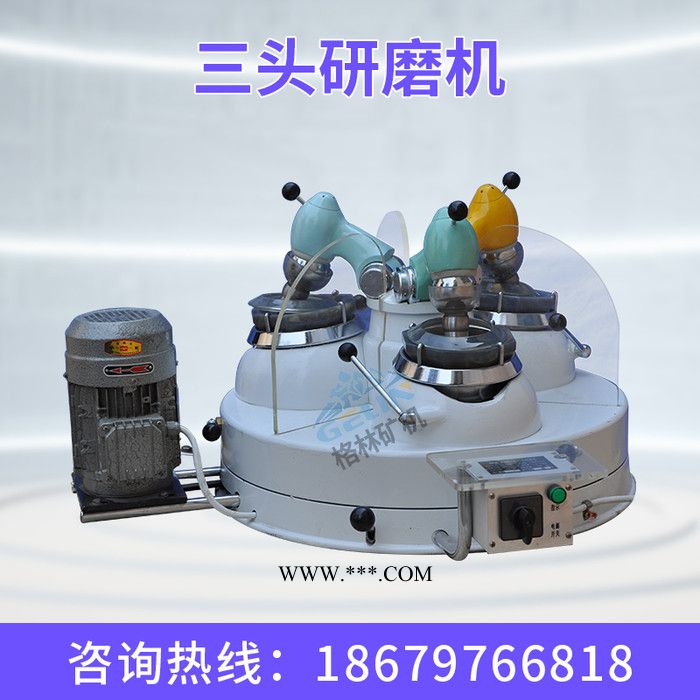 三头研磨机XPM型产玛瑙研磨机 实验室用研磨设备图1