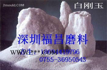 福建白刚玉棕刚玉白刚玉 棕刚玉 玻璃珠 钢砂 氧化锆珠图3