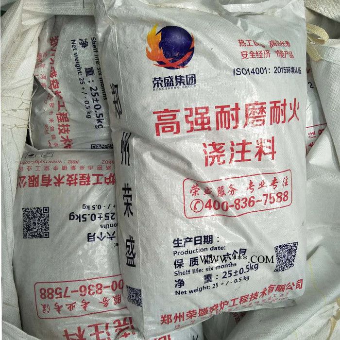 浇注料 刚玉浇注料 耐磨耐火浇注料 莫来石 电厂 钢厂 回转窑 浇注料厂家价格图3