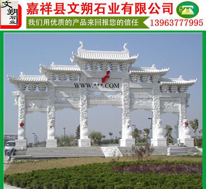 文朔石雕牌楼牌坊 花岗岩大理石牌楼牌坊 村口牌楼雕刻图3