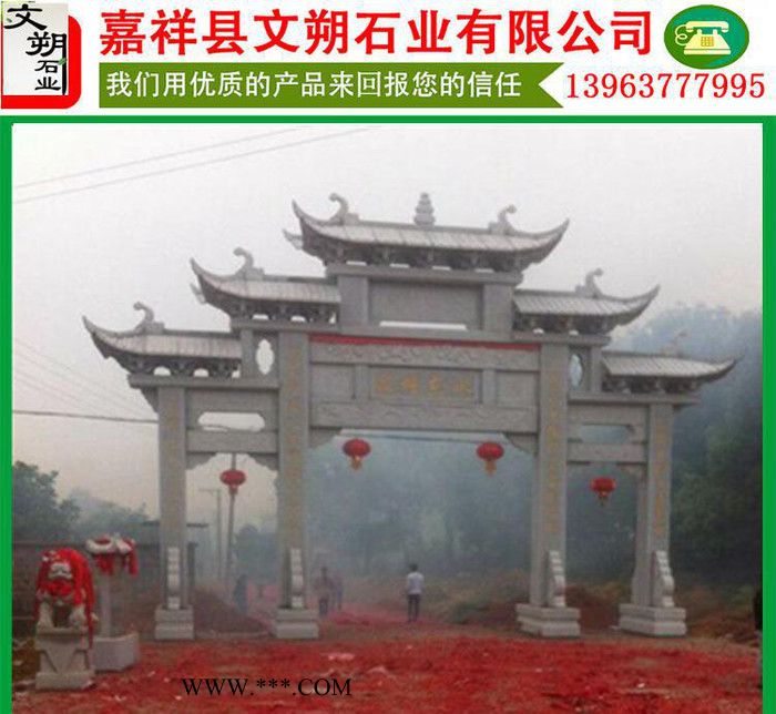 大型石雕牌坊景区街口村口石牌楼三门石头牌坊山门墓地大理石材图2