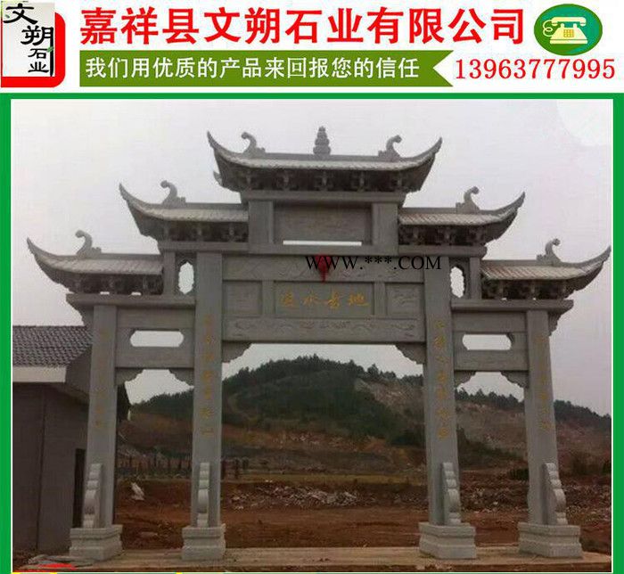 大型石雕牌坊景区街口村口石牌楼三门石头牌坊山门墓地大理石材图1