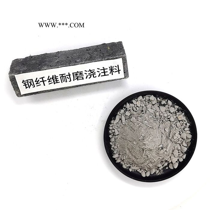 浇注料 多种材质型号 粘土高铝刚玉莫来石镁碳质耐火浇注料 厂家低价直发 符合各项指标要求图5