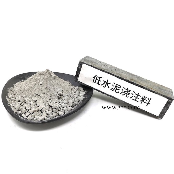 浇注料 多种材质型号 粘土高铝刚玉莫来石镁碳质耐火浇注料 厂家低价直发 符合各项指标要求图2
