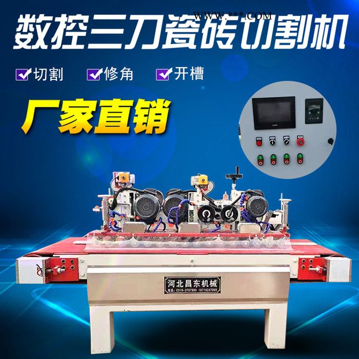 数控三刀瓷砖切割机大理石切割机1200 1800型图4