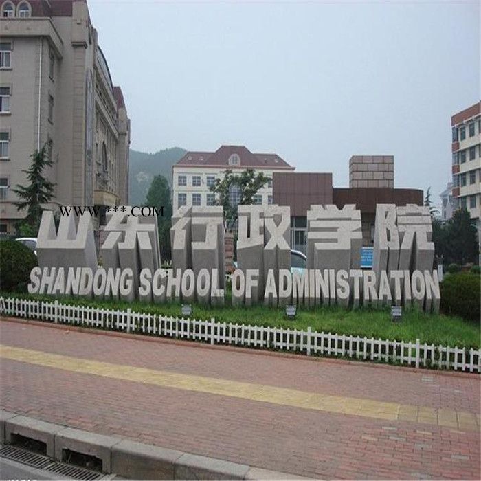 中辉定做 广场公司门口石雕立体字雕塑  大理石立体字 花岗岩立体字图7