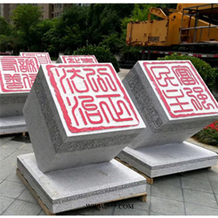中辉定做 广场公司门口石雕立体字雕塑  大理石立体字 花岗岩立体字图1