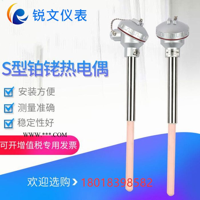 WRPK-230/320 铂铑热电偶 S型铂铑热电偶 0-1600度高温刚玉管热电偶 温度传感器图3