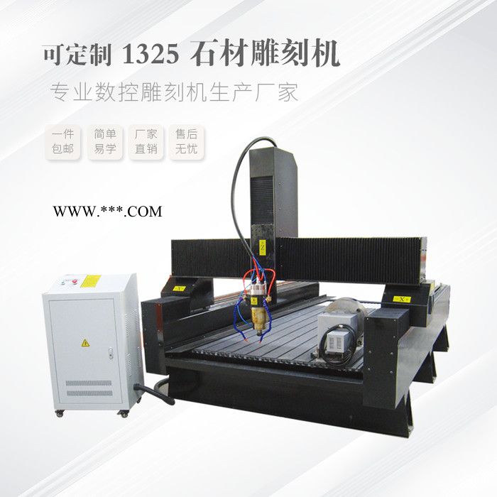 中工 1325石材雕刻机  电脑数控石材机 大理石雕刻机厂家图3