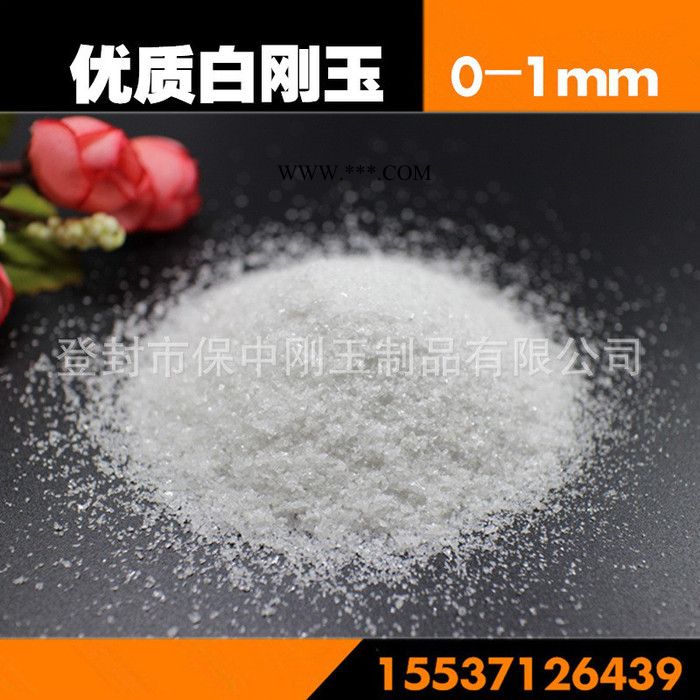 BZ耐酸碱铸造用白刚玉 精抛光白刚玉微粉图3