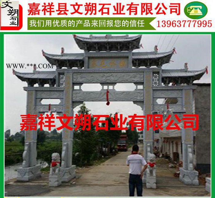 嘉祥文朔石业白麻石牌坊 大理石牌楼 花岗岩门楼做工精细图3