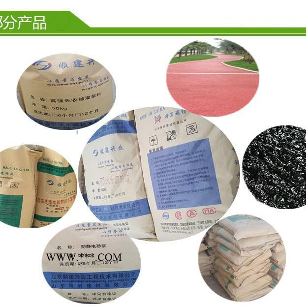 北京高分子益胶泥价格,防水粘结益胶泥,大理石胶泥,顺建兴业高分子益胶泥价格图3