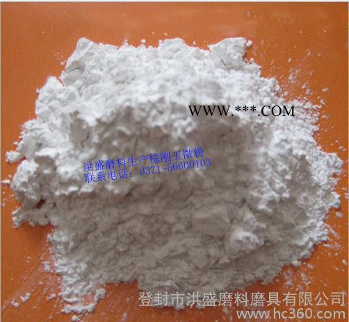 厂家直供白刚玉 微粉一级w3.5，白刚玉粉，抛光专用图1