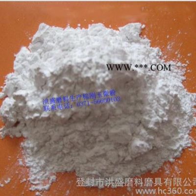 厂家直供白刚玉 微粉一级w3.5，白刚玉粉，抛光专用